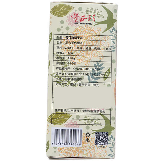 金正邦 菊花决明子茶 商品图5