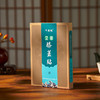 【下单即送艾柱+精油皂+泡脚包+艾草锤】平直堂·发热贴套组 ，13味草本，一贴一撕，揪出老寒湿【G】 商品缩略图1