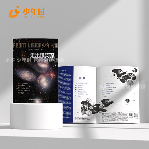 少年时93 走出银河系：21世纪的星系宇宙学 商品图1
