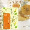 金正邦 玉米须茶 商品缩略图0