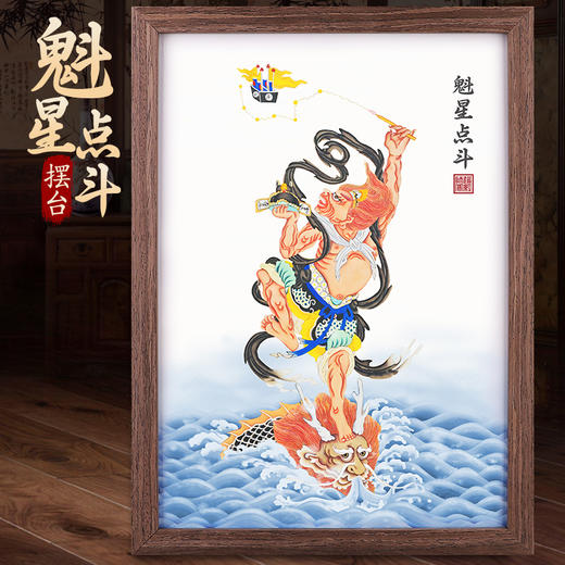 魁星点斗独占鳌头摆台 商品图0
