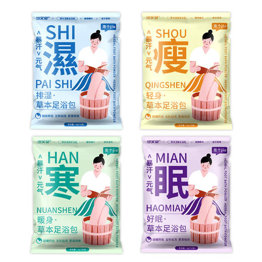 湿眠寒瘦草本足浴包随机一袋（6g*30包）甄选配方 入水即溶 商品图1