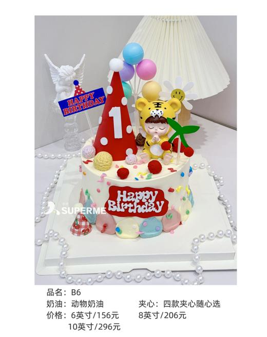 【100%动物奶油】女孩款网红蛋糕5款任选 商品图2