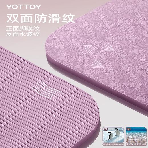 【YOTTOY】家用超厚防滑回弹瑜伽垫 商品图7