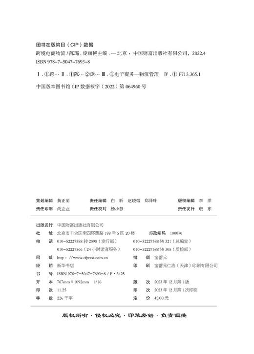 跨境电商物流 商品图3