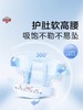 9楼母婴生活馆 【新升级】大王天使精萃版环贴式纸尿裤/短裤式拉拉裤 现售价：118元1包 428元4包  店庆价：360元/4包 商品缩略图4