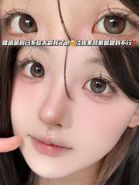 Coco ball 可可甜巧棕·月抛型