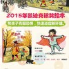 凯迪克大奖绘本精选4册 肖恩 哈里斯 等著你真的看过一朵花吗 你好灯塔 奶奶的红披风 小白找朋友 绘本 商品缩略图1
