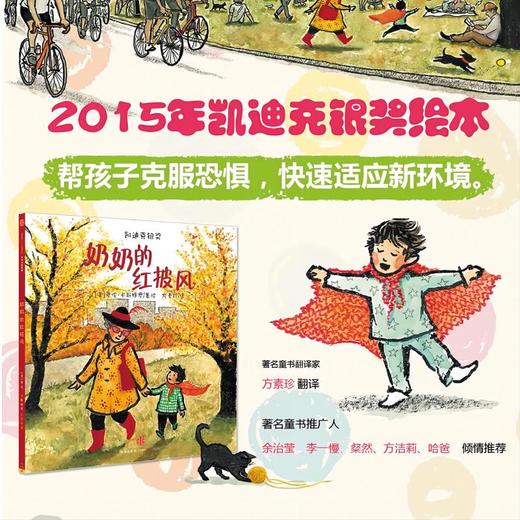 凯迪克大奖绘本精选4册 肖恩 哈里斯 等著你真的看过一朵花吗 你好灯塔 奶奶的红披风 小白找朋友 绘本 商品图1