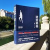 逆空追凶  罪局+暗网 老谭 著 小说 商品缩略图1