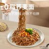 【糙能农场荞麦面】低钠高蛋白粗粮 非油炸 专为怕胖人群定制的0脂荞麦面 热水泡5分钟自由搭配酱料 商品缩略图3