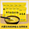 蒙清200g有机小香米10袋组合【新粮上市】 商品缩略图2