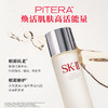 SK-II神仙水面部精华液保湿抗皱230ml 【节日爆单发货3-7天】 商品缩略图0