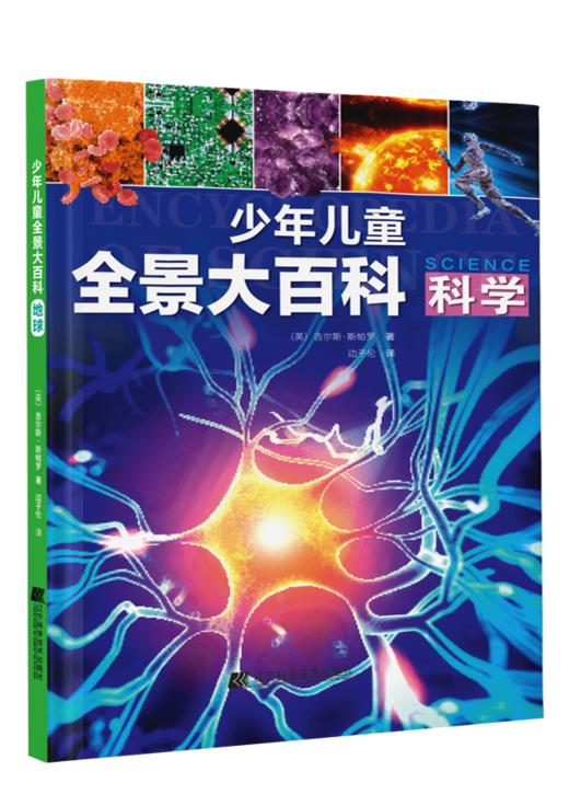 【超模君社群】《少年儿童全景大百科》  （全3册） 商品图2