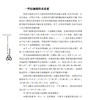 《数学奇趣：逗乐百万人的趣味数学问题》 商品缩略图7