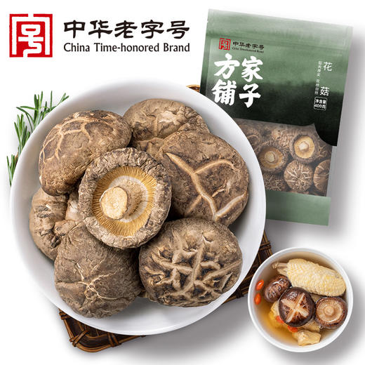 花菇400g/袋装 商品图0