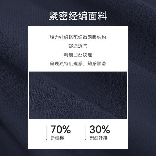 十如仕针织经编布液氨丝光弹力长袖夹克-OW05-03 商品图8