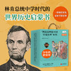 美国国家图书馆珍藏名传系列 古代史（全10册） 商品缩略图2