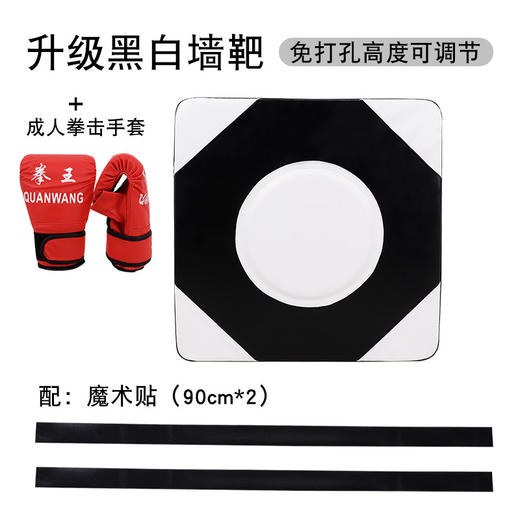 育伯 体育墙靶免打孔拳击靶家用沙袋（三色可选）优质模式贴不伤墙面 不占空间 击打静音 商品图0