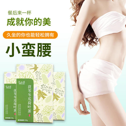 金正邦 茯苓冬瓜荷叶茶 商品图4