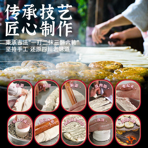 【成都老味道！四川名锅魁军屯锅盔】传承技艺，秉承古法"一打二抹三翻六转"，肉馅饱满，外酥里嫩，特产肉锅魁馅饼零食早餐半成品地方特色小吃 商品图3