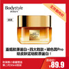 【2.21王炸割肉价】欧莱雅小蜜罐面霜第二代30ml（滋润版） 商品缩略图0