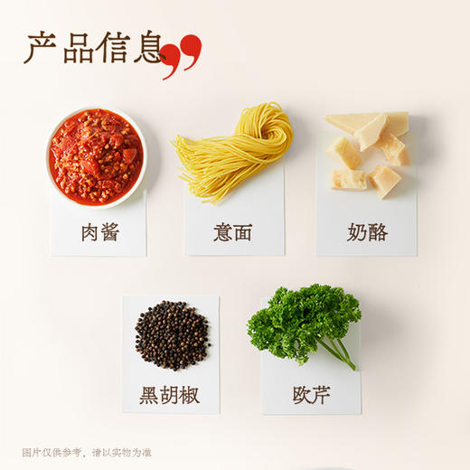 拉面说番茄肉酱意面，0添加防腐剂、软糯Q弹、5分钟搞定一餐 商品图4