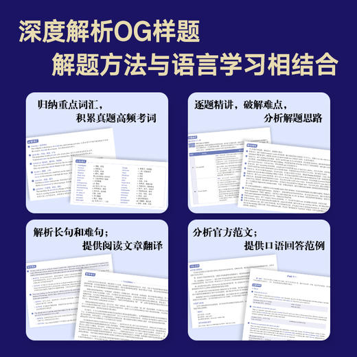 剑桥雅思官方指南精讲   IELTS考试专项备考指导 雅思OG官方教材考试资料书 商品图2