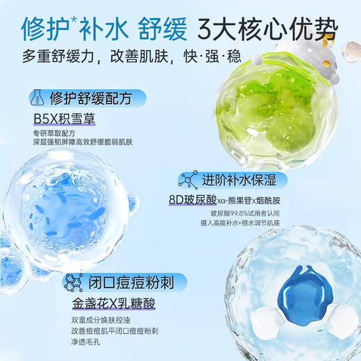 儒意舒缓保湿柔肤水500ml 爽肤水保湿水B5积雪草春夏补水保湿修护舒缓湿敷水男女士|儒意官方旗舰店 商品图3