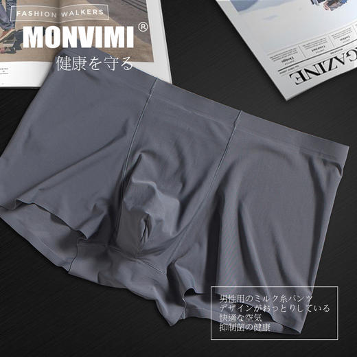 2024超舒服的出口日本男士羊奶丝平角内裤 一片式无痕 夏季薄款透气速干 商品图0
