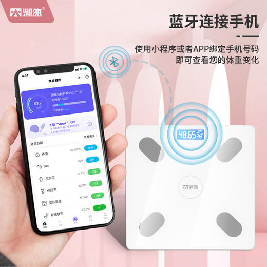 心选丨凯速家用智能蓝牙体脂秤 USB充电 感应开关 商品图1