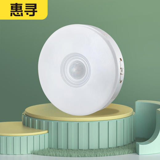惠寻灵动智能人体感应小夜灯 商品图0