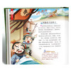 漫画趣读三国演义 全3册 商品缩略图4