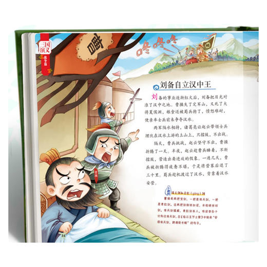 漫画趣读三国演义 全3册 商品图4