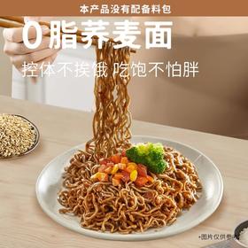 【糙能农场荞麦面】低钠高蛋白粗粮 非油炸 专为怕胖人群定制的0脂荞麦面 热水泡5分钟自由搭配酱料