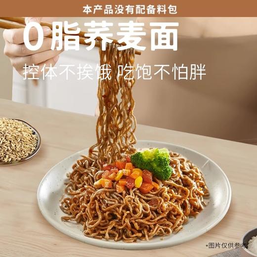 【糙能农场荞麦面】低钠高蛋白粗粮 非油炸 专为怕胖人群定制的0脂荞麦面 热水泡5分钟自由搭配酱料 商品图0