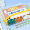【广博】 拉链科目袋A4透明网格学生用文具袋收纳考试资料分科公文袋 商品缩略图3