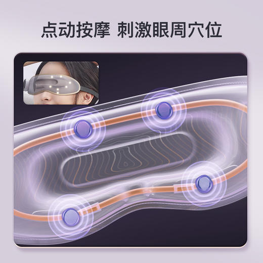 科爱元素轻薄按摩眼罩， 每分钟上千次点动刺激，抡刮眼眶，做深度眼部SPA【G】 商品图1