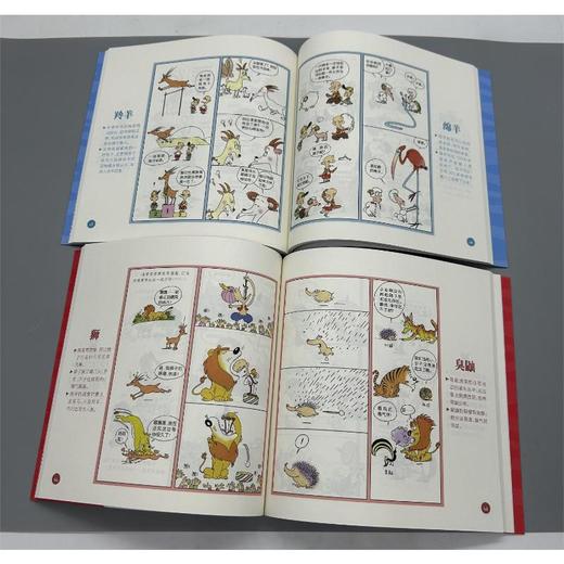 蔡志忠漫画动物园 2 商品图1