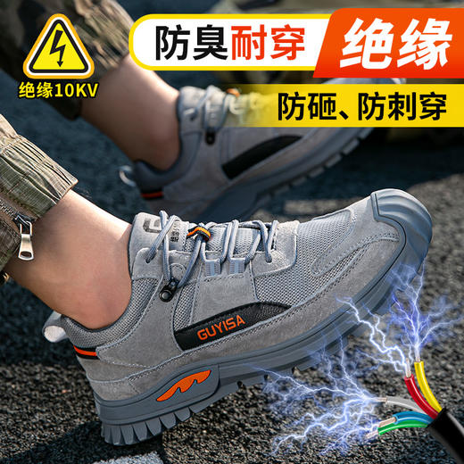 新款灰色绝缘鞋劳保鞋男防砸防刺钢包反绒皮四季款耐磨橡胶底舒适透气安全鞋工作鞋 商品图1