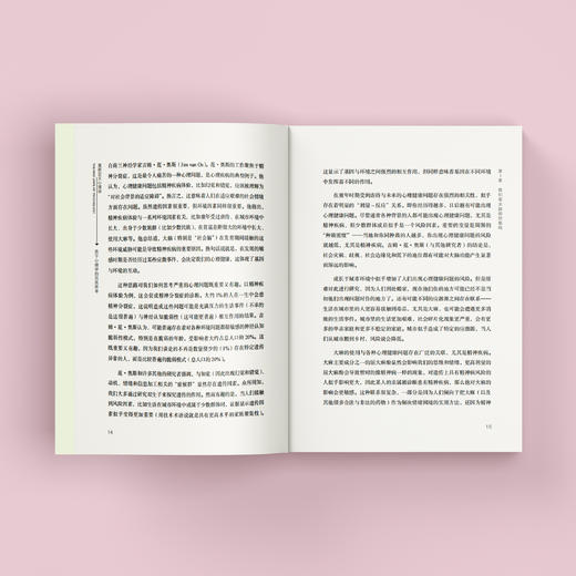 《重新定义心理学：关于心理学的另类思考》 商品图7