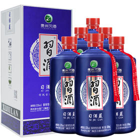 【单瓶135】贵州习酒 习酒蓝 酱香型白酒 53度 500ml单瓶装 500ml*6整箱