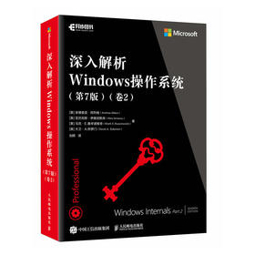 深入解析Windows操作系统 中文版第7版卷2 windows操作系统书籍win10操作使用详解教程指南从入门到精通