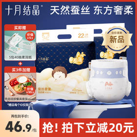 屁粮天花板！会给pp做spa的纸尿裤！