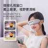 科爱元素轻薄按摩眼罩， 每分钟上千次点动刺激，抡刮眼眶，做深度眼部SPA【G】 商品缩略图4