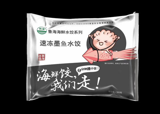 手工海鲜墨鱼水饺（袋装）500克 商品图0