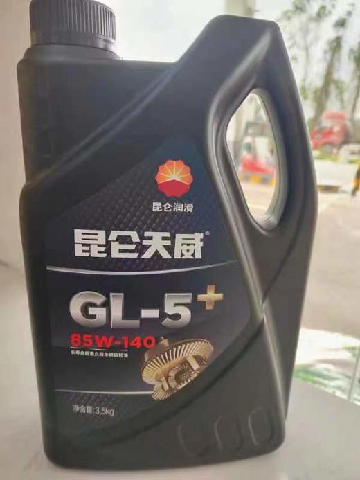{河池直播}昆仑天威GL-5＋ 85W-140重负荷车辆齿轮油 3.5kg/桶 商品图0