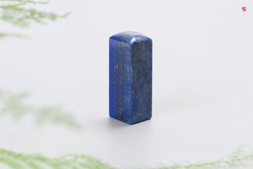 【瑾年】青金石印章 商品图2