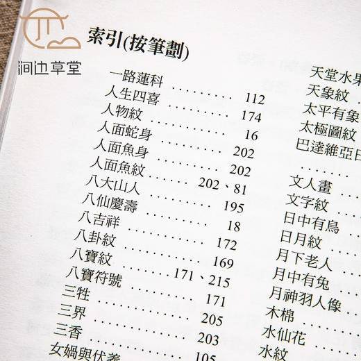 【绝版好书】鑑古 商品图1