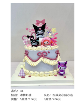 【100%动物奶油】女孩款网红蛋糕5款任选